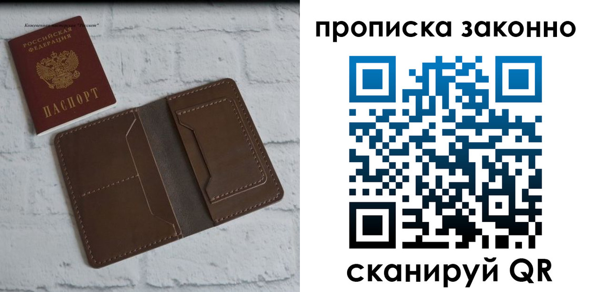 временная регистрация недорого в Находке