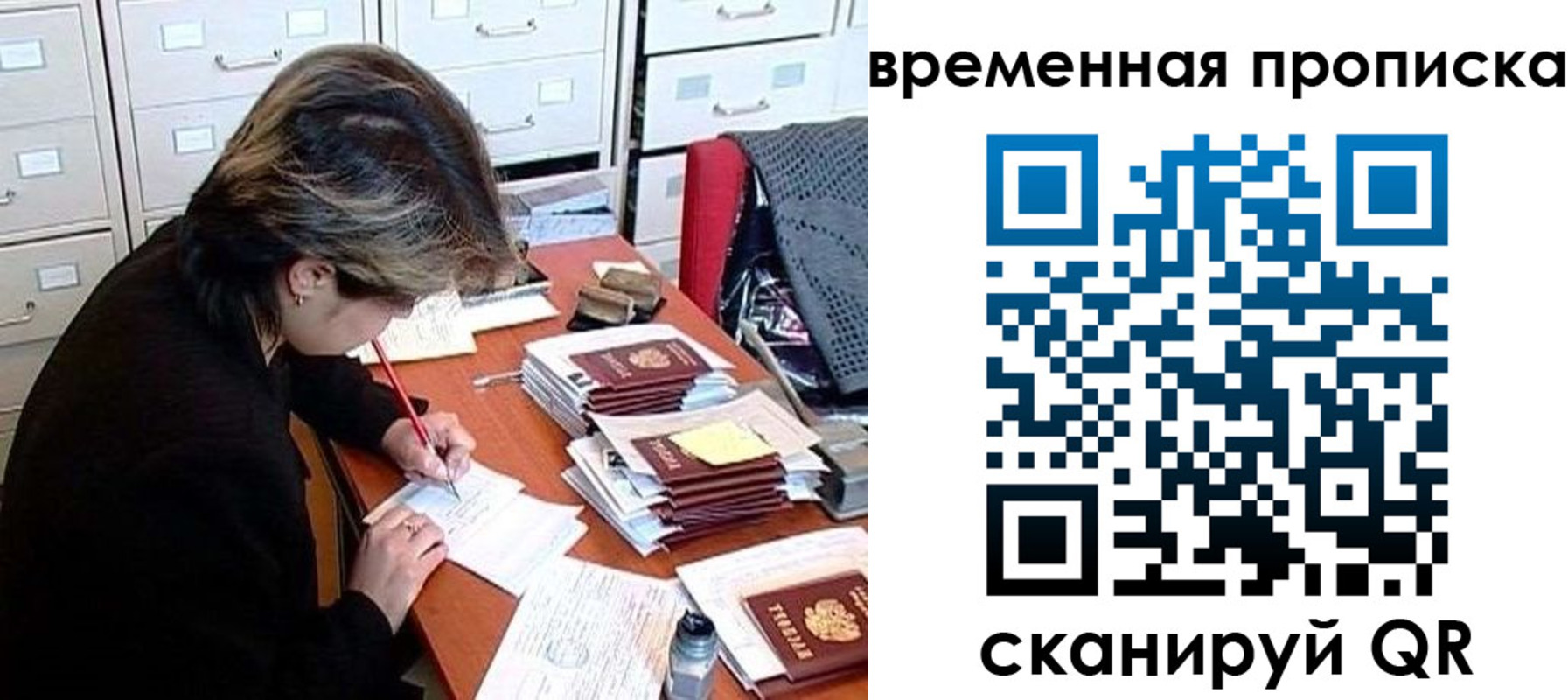 прописка для школы в Находке