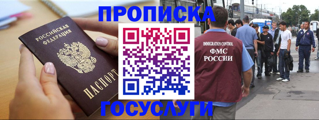 прописка ребенка в Находке