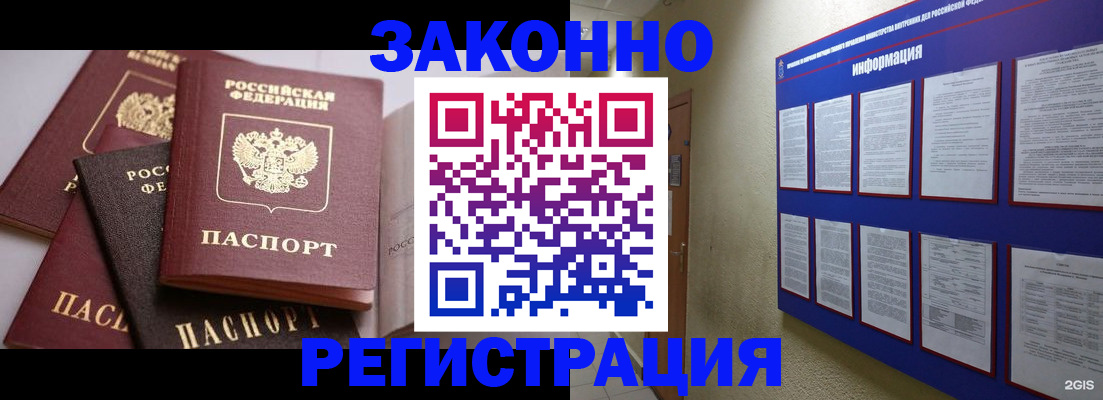 прописка поиск в Находке