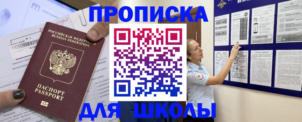 временная регистрация адрес в Находке