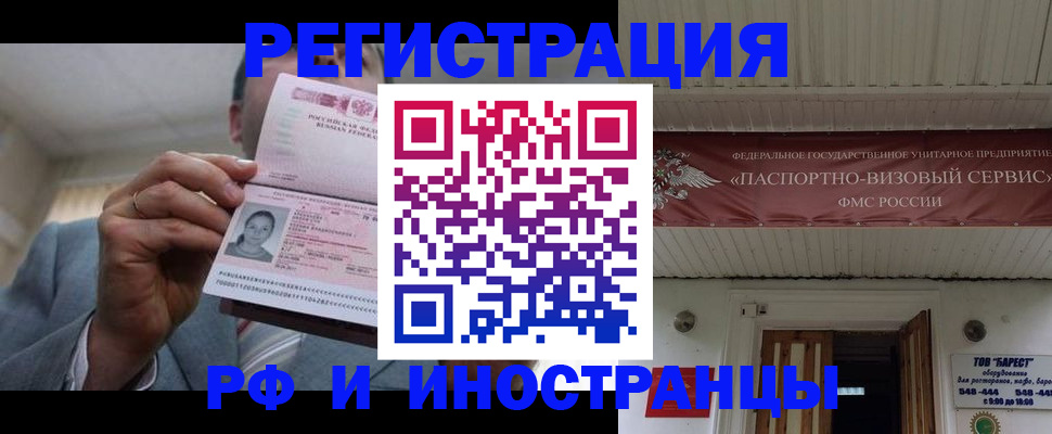 прописка для военкомата в Находке