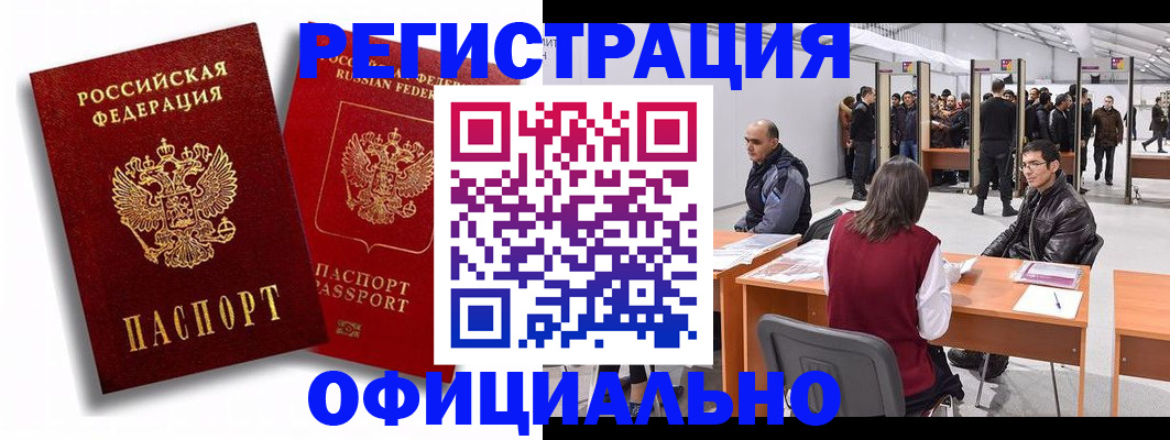 прописка для кредита в Находке