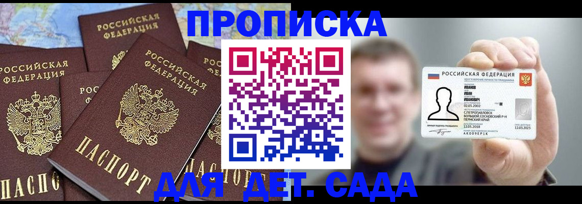 временная регистрация адрес в Находке